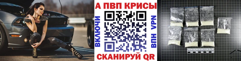 APVP крисы CK Павловский Посад