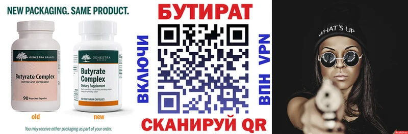 Бутират жидкий экстази  Павловский Посад 